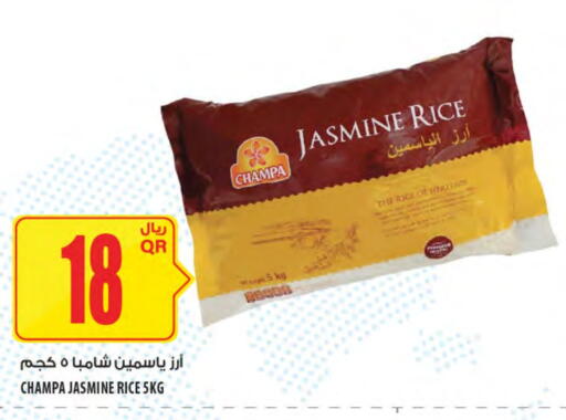 Jasmine Rice available at Al Meera in Qatar - Doha