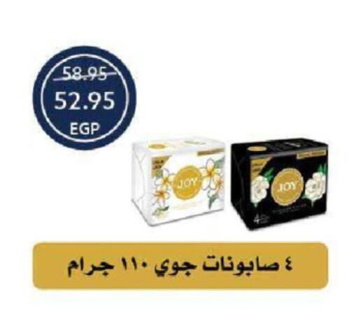 available at  أوسكار جراند ستورز  in Egypt - القاهرة