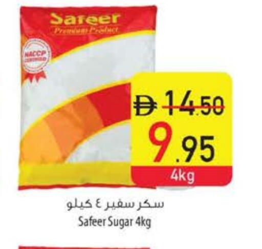 SAFEER available at Safeer Market in UAE - Dubai