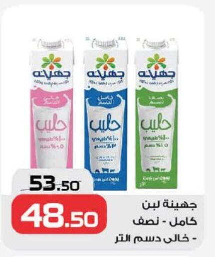 لبن available at زهران ماركت in Egypt - القاهرة
