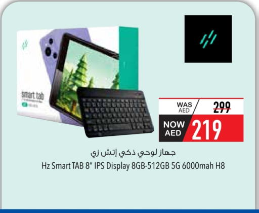 available at Safeer Market in UAE - Umm al Quwain