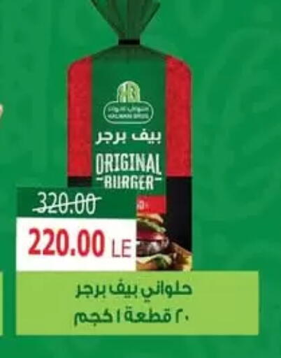 available at سفير ماركت in Egypt - القاهرة