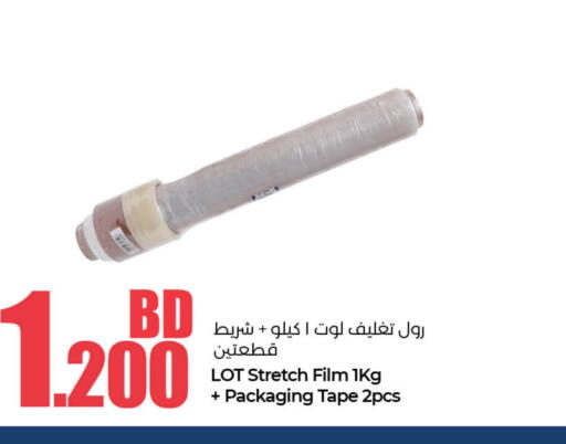 available at LuLu Hypermarket in Bahrain