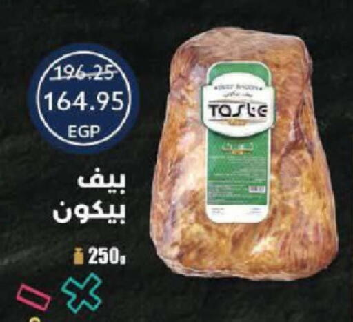 available at  أوسكار جراند ستورز  in Egypt - القاهرة