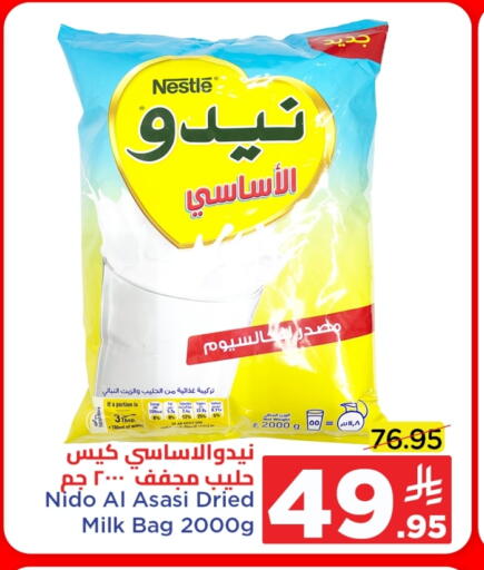 NIDO Milk Powder available at Wahj Mart in KSA, Saudi Arabia, Saudi - Jeddah
