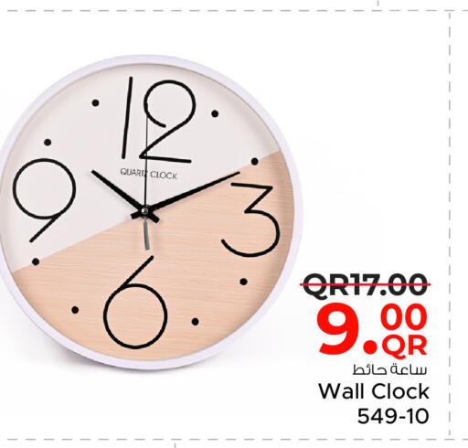 available at مركز التموين العائلي in قطر - الريان