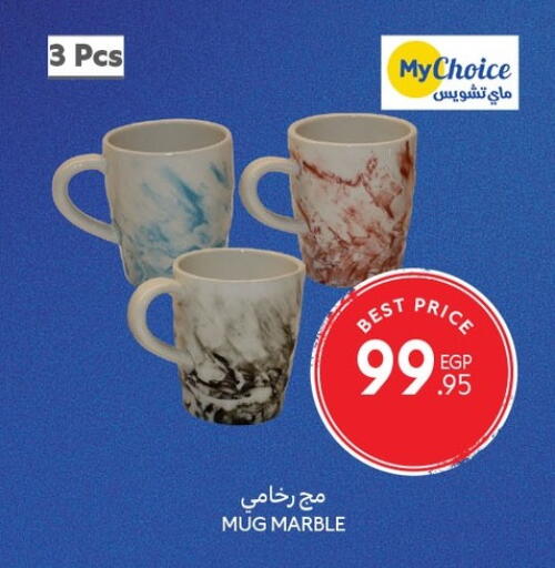 available at كارفور in Egypt - القاهرة