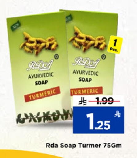 Turmeric available at مارك & سيف in مملكة العربية السعودية, السعودية, سعودية - الخبر‎