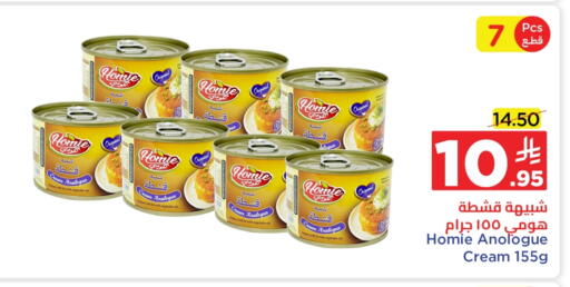 Analogue cream available at Wahj Mart in KSA, Saudi Arabia, Saudi - Jeddah