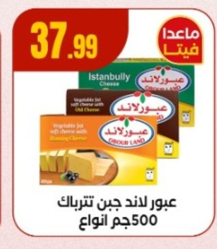 available at MartVille in Egypt - Cairo