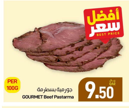 available at ســبــار in قطر - الريان