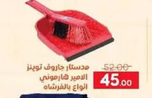 available at سفير ماركت in Egypt - القاهرة