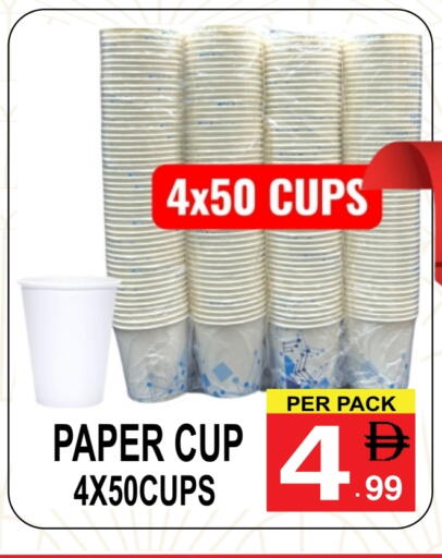 Cup available at Friday Center in UAE - Dubai