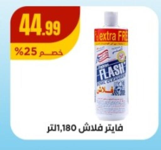 available at مارت فيل in Egypt - القاهرة