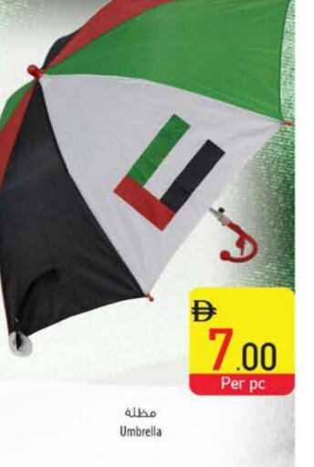 available at السفير ماركت in الإمارات العربية المتحدة , الامارات - أم القيوين‎