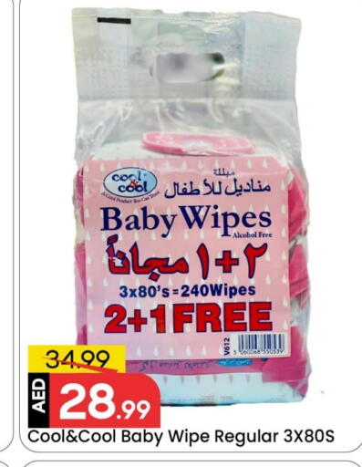 COOL&COOL BABY available at Mark & Save in UAE - Dubai