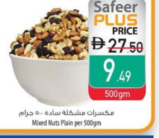 available at Safeer Market in UAE - Dubai