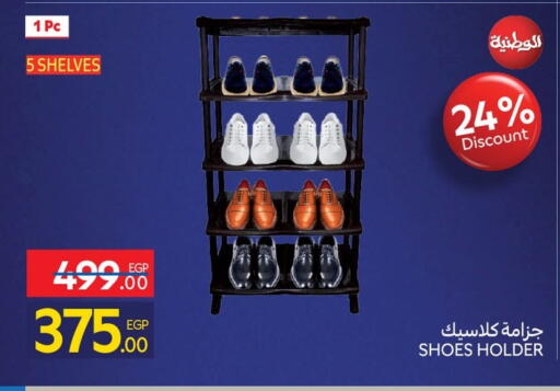 available at كارفور in Egypt - القاهرة