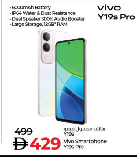 VIVO available at Lulu Hypermarket in UAE - Dubai