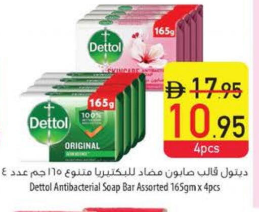 ديتول available at السفير ماركت in الإمارات العربية المتحدة , الامارات - دبي