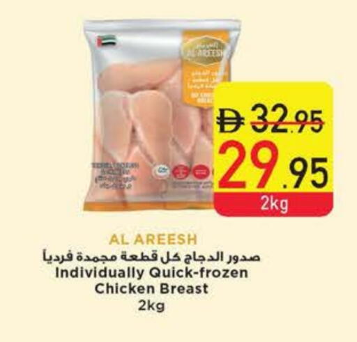 صدور دجاج available at السفير ماركت in الإمارات العربية المتحدة , الامارات - رَأْس ٱلْخَيْمَة
