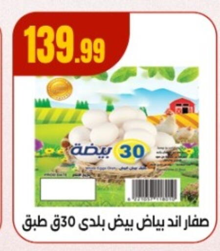 available at MartVille in Egypt - Cairo