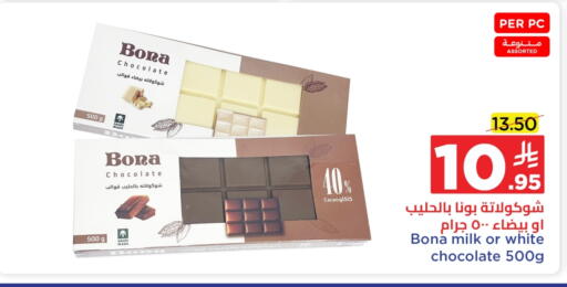 NADEC Flavoured Milk available at Wahj Mart in KSA, Saudi Arabia, Saudi - Jeddah