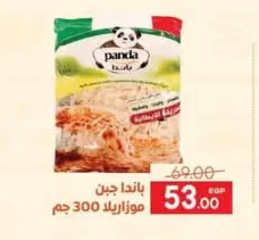 بنده موزاريلا available at سفير ماركت in Egypt - القاهرة