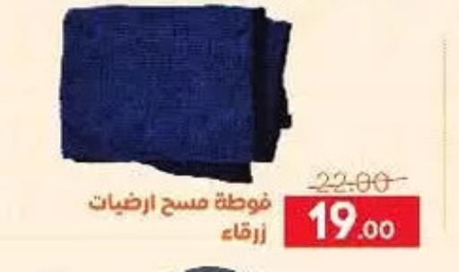 available at سفير ماركت in Egypt - القاهرة