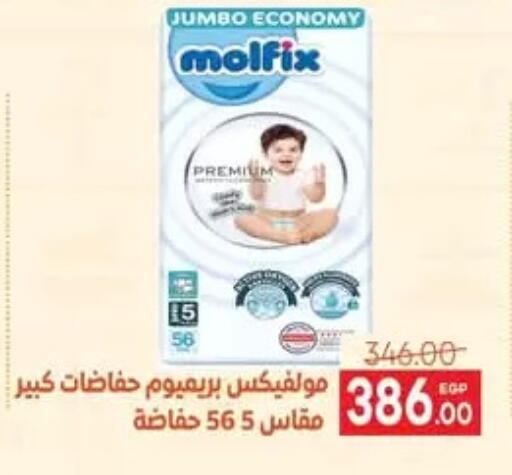 مولفيكس available at سفير ماركت in Egypt - القاهرة