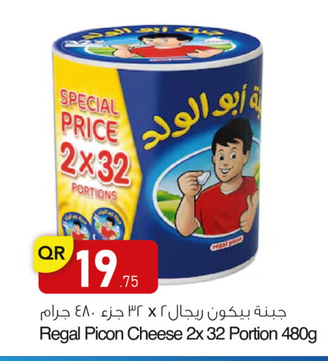 available at أسواق أسباير in قطر - الريان