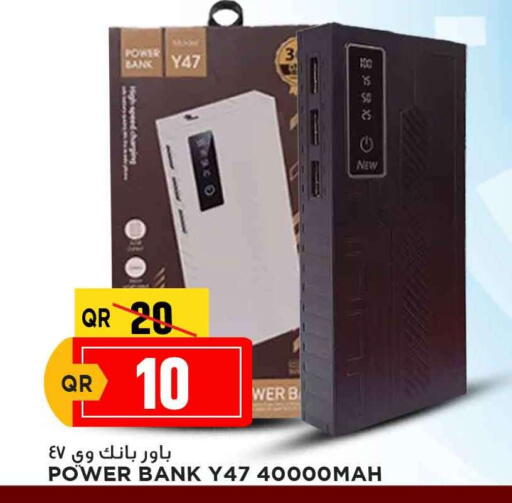 باور بانك available at مرزا هايبرماركت in قطر - الدوحة