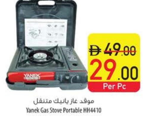 available at Safeer Market in UAE - Ras al Khaimah