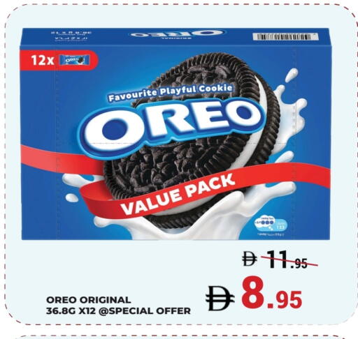OREO available at Kerala Hypermarket in UAE - Ras al Khaimah