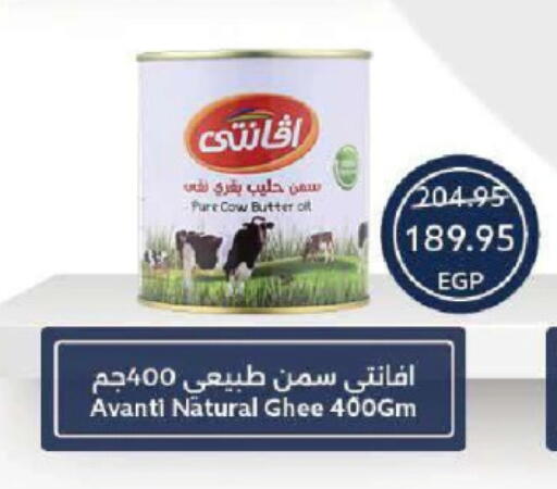 Ghee available at Oscar Grand Stores  in Egypt - Cairo