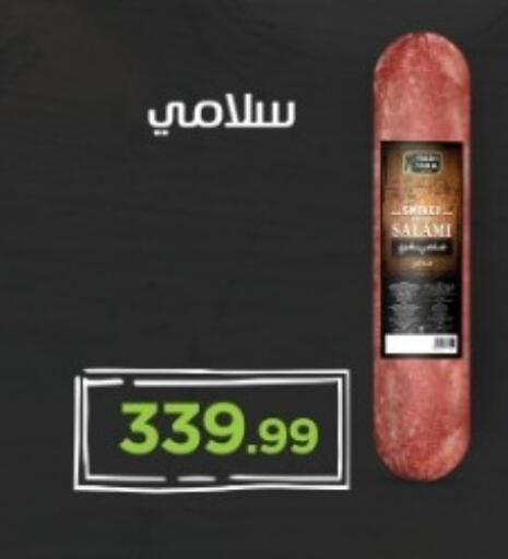 available at مارت فيل in Egypt - القاهرة