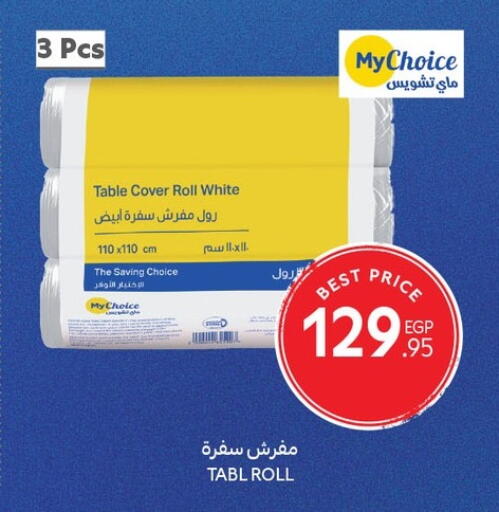 available at Carrefour  in Egypt - Cairo
