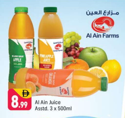 العين available at شكلان ماركت in الإمارات العربية المتحدة , الامارات - دبي