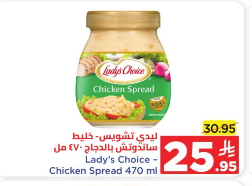 available at Wahj Mart in KSA, Saudi Arabia, Saudi - Jeddah