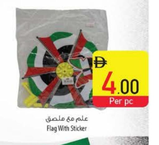 available at السفير ماركت in الإمارات العربية المتحدة , الامارات - أم القيوين‎