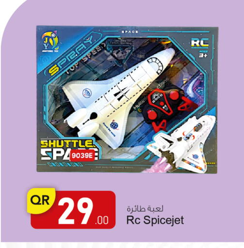 available at أسواق أسباير in قطر - الريان