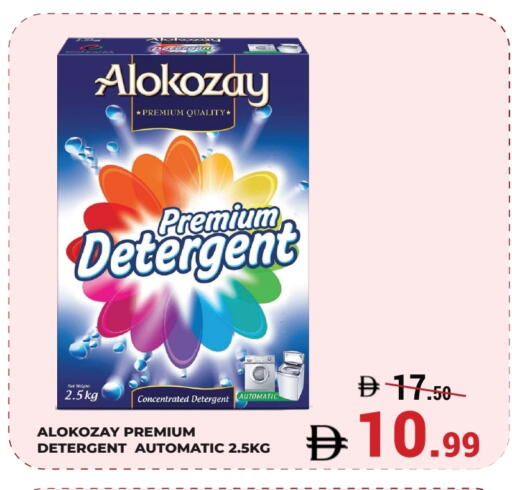 ALOKOZAY Detergent available at Kerala Hypermarket in UAE - Ras al Khaimah