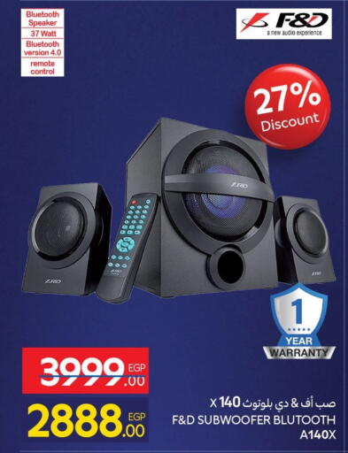 أكسسوارات in كارفور, Egypt Offers - Egypt سماعة available at كارفور in Egypt - القاهرة