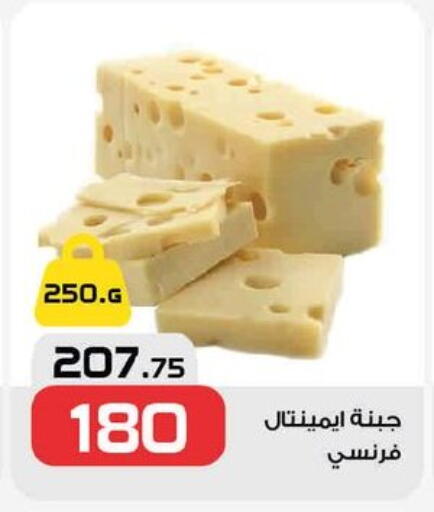 available at زهران ماركت in Egypt - القاهرة