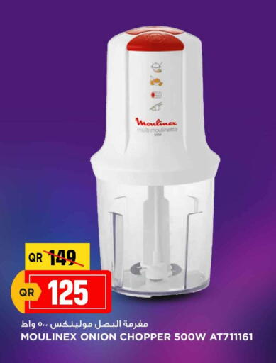 مولينكس مفرمة available at مرزا هايبرماركت in قطر - الشحانية