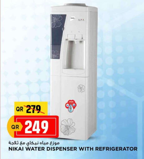 available at مرزا هايبرماركت in قطر - الريان