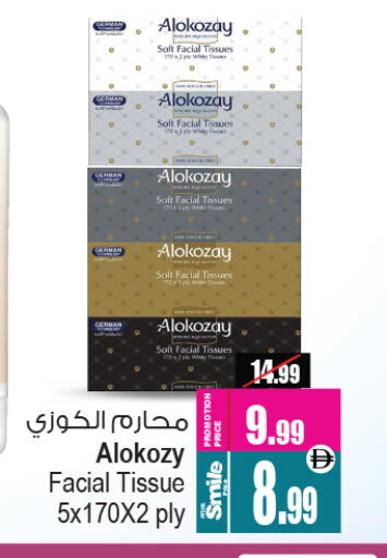 الكوزي available at أنصار جاليري in الإمارات العربية المتحدة , الامارات - دبي