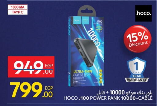 أكسسوارات in كارفور, Egypt Offers - Egypt باور بانك available at كارفور in Egypt - القاهرة