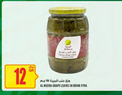 available at Al Meera in Qatar - Doha