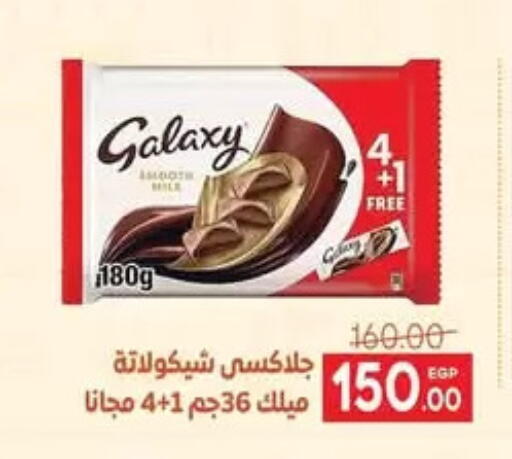GALAXY available at Safeer market in Egypt - Cairo